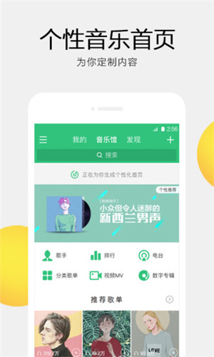 qq音乐下载免费版本