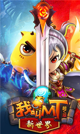 我叫MT下载安卓高清版