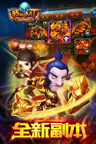 我叫MT下载安卓