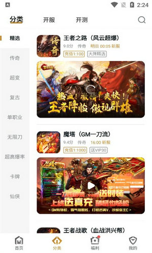 搜服神器最新安卓版本2023