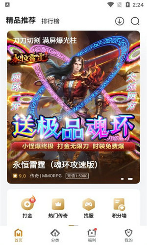 搜服神器最新安卓版本2023