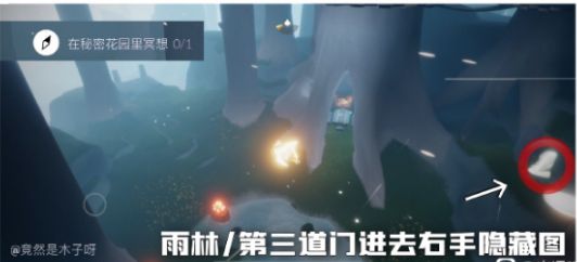 光遇秘密秘密花园冥想位置介绍