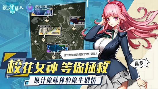 银之守墓人对决官方极腾讯版