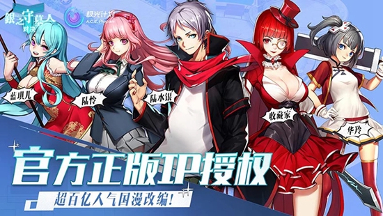 银之守墓人对决2023下载安卓版