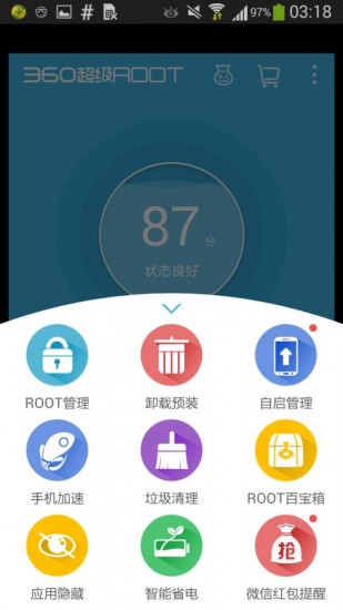 360超级root手机版安卓app