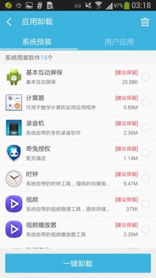 360超级root手机版安卓app
