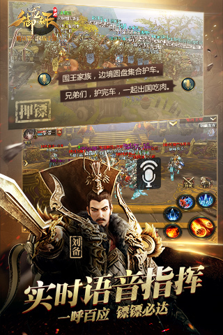 御龙在天安卓2023最新版