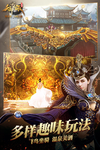 御龙在天安卓2023最新版