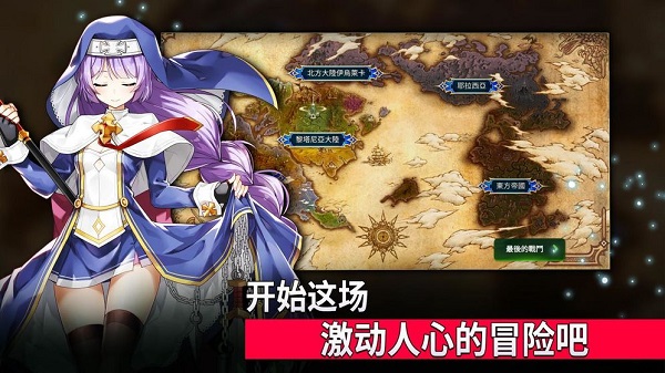 第七史诗2023版本下载安装