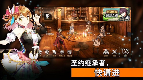 第七史诗2023版本下载安装