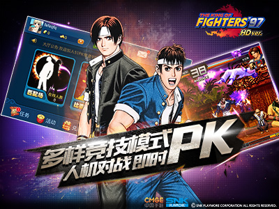 拳皇97手机版下载