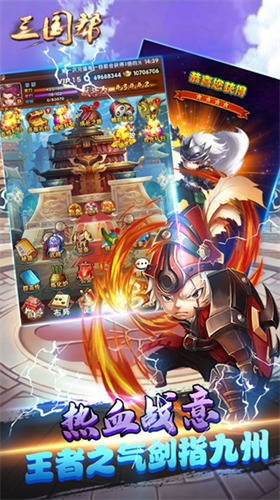 三国帮最新下载免费版