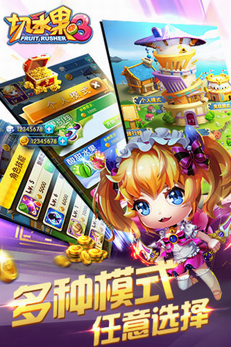 切水果3世界版下载2023