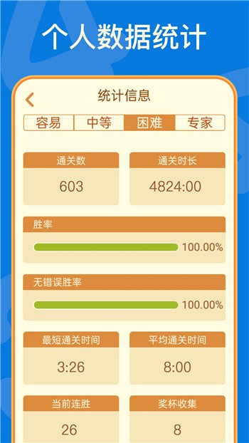 数独app下载安卓版