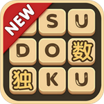 数独app下载安卓版