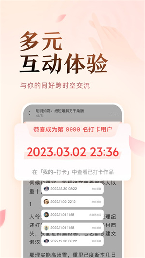 盐言故事app下载