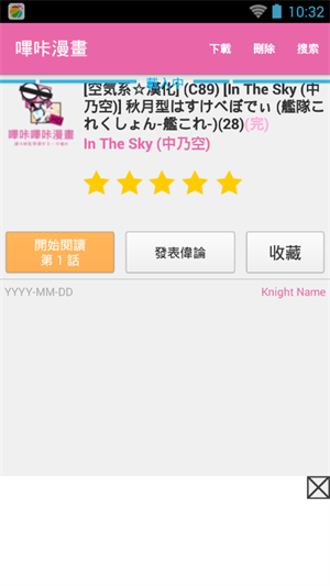 哔咔下载安卓版