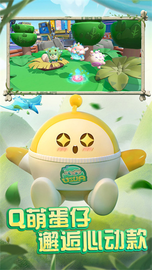 蛋仔派对国际服下载