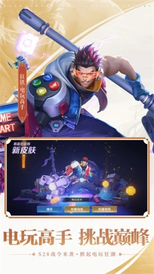 王者荣耀云游戏最新版