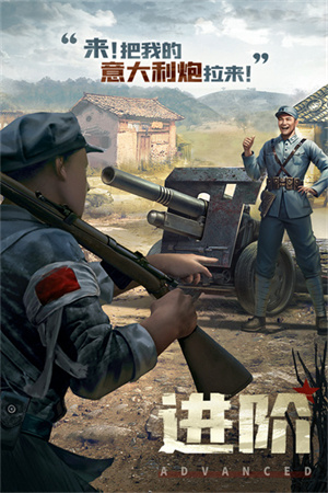 亮剑手游下载最新版本