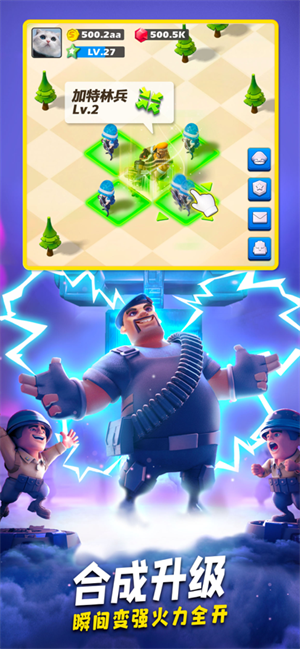 口袋奇兵下载正版