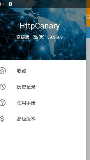 小黄鸟抓包羊了个羊软件安卓下载