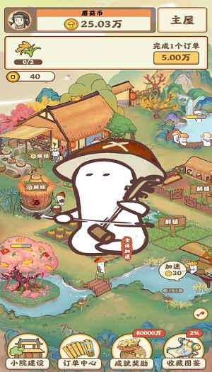 我在桃源有个家下载安装安卓版