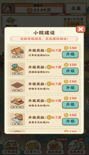 我在桃源有个家下载安装安卓版