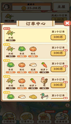 我在桃源有个家下载安装安卓版