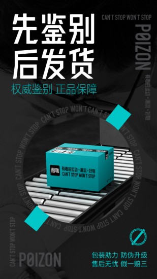 得物安卓下载安装