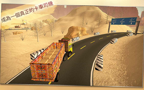 山地卡车司机下载安装2023