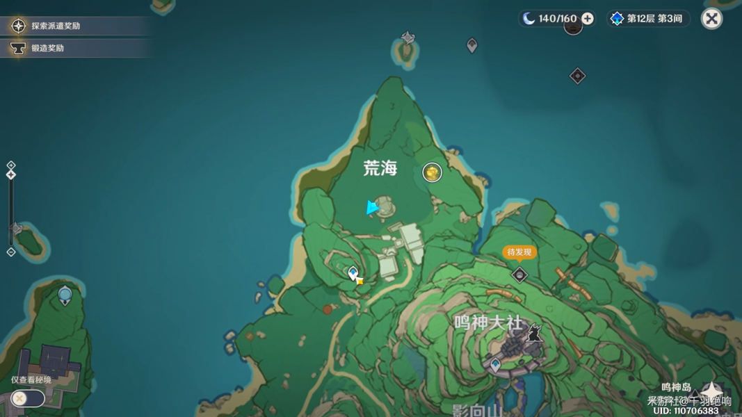 原神神樱大拔荒海终章解谜方法