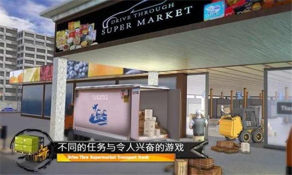 货物运输模拟器2023版最新下载