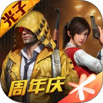 和平精英无限点卷版安卓版最新版下载