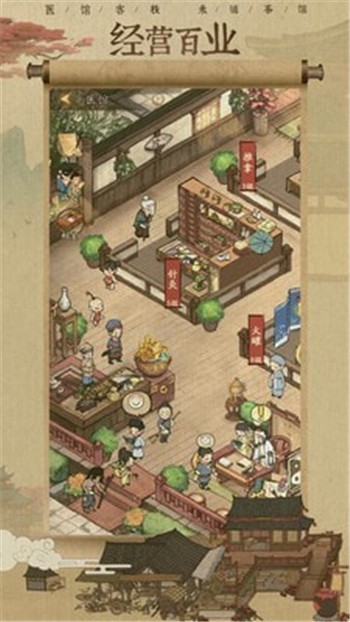 叫我大掌柜游戏2023版本下载安装