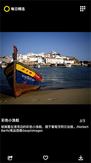 每日精选app下载安装