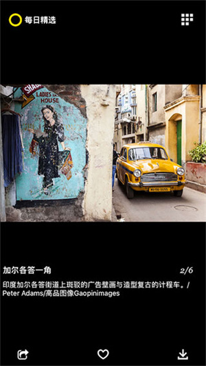 每日精选app下载安装