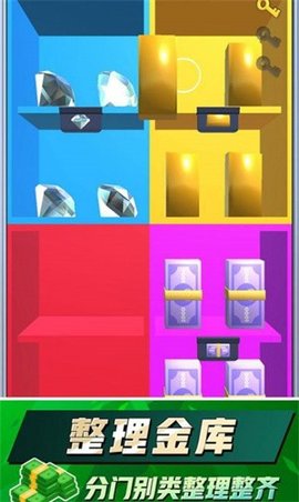 我数钱贼溜无广告版