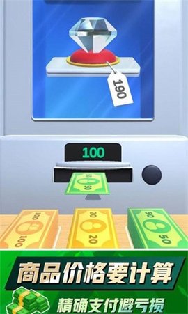 我数钱贼溜无广告版