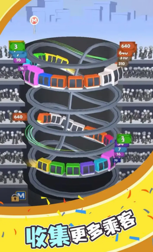 极速小火车安卓最新下载