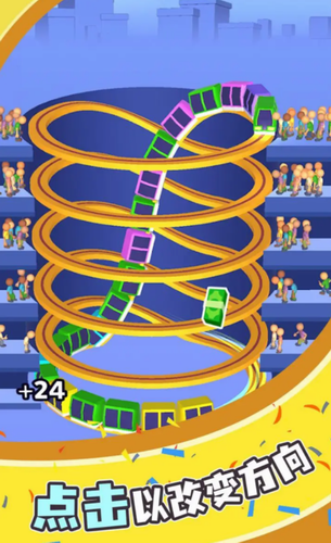 极速小火车安卓最新下载