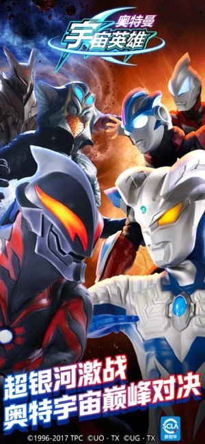 奥特曼宇宙英雄最新安卓下载