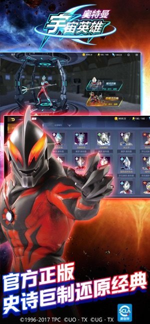 奥特曼宇宙英雄最新安卓下载