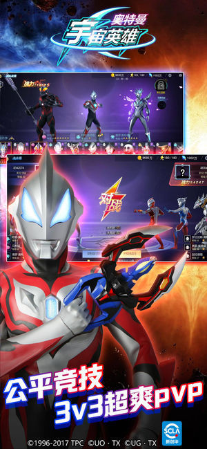 奥特曼宇宙英雄最新安卓下载