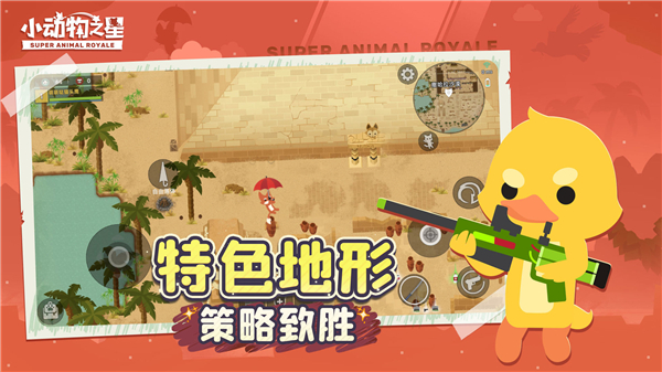 小动物之星安卓版