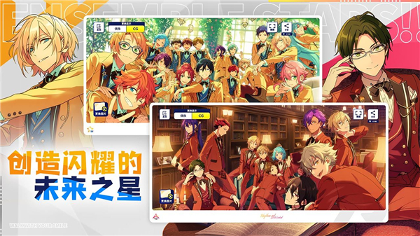 偶像梦幻祭2苹果版