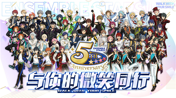 偶像梦幻祭2ios版