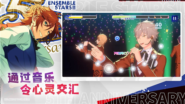 偶像梦幻祭2日服下载苹果版