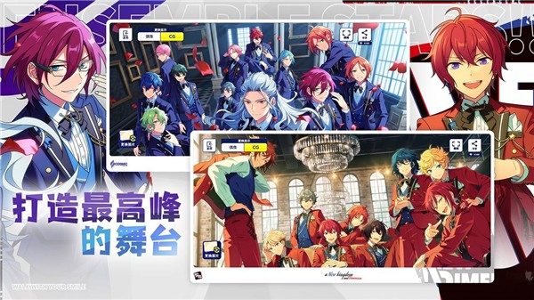 偶像梦幻祭2苹果版安卓2023下载