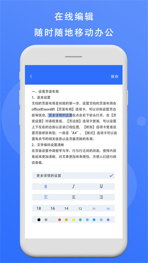 熊猫办公app最新下载安卓版